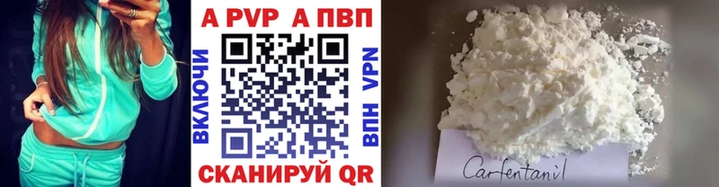 A PVP Соль  Райчихинск 