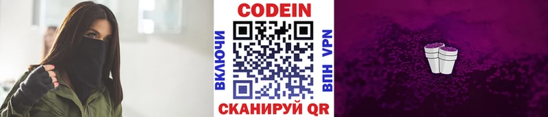 что такое наркотик  Райчихинск  Codein напиток Lean (лин) 