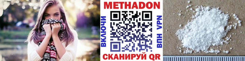 что такое наркотик  Райчихинск  Метадон мёд 